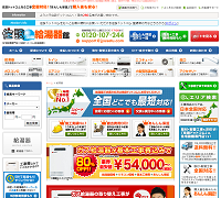 施工実績の多い給湯器業者ランキング 施工実績が多い事によるメリットは