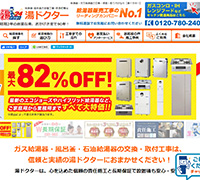 24時間365日の対応している給湯器取り付け業者を紹介 その他選ぶポイントも